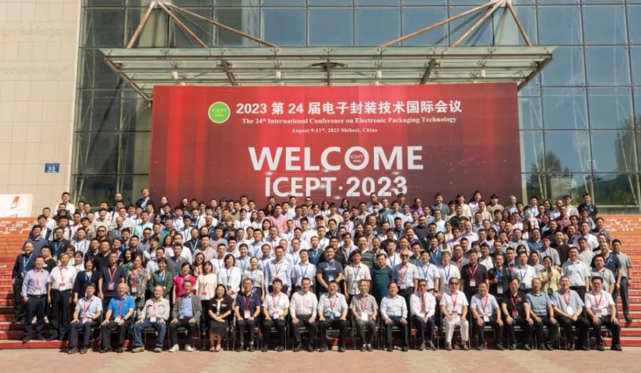 第二十四届电子封装技术国际集会报告（ICEPT 2023）