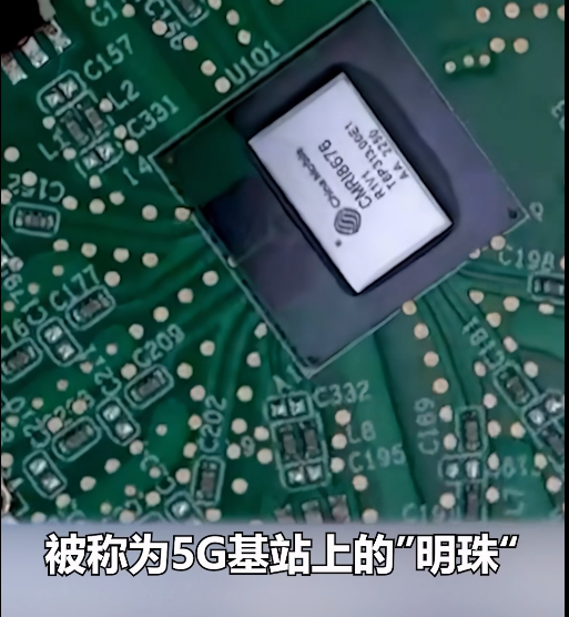 8月30日，中国移动宣布焦点自主立异结果“破风8676”可重构5G射频收发芯片