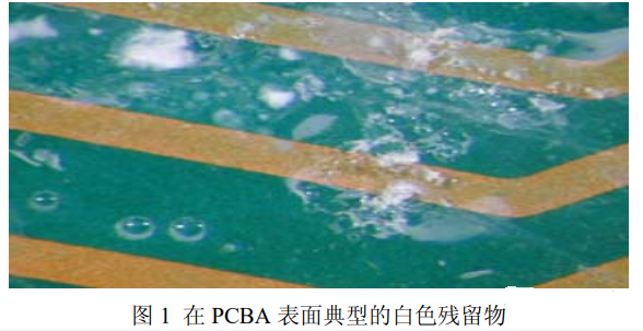 PCBA电路板发白.png